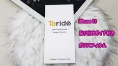 【美品】iPhone 13 貼り付けガイド付き ガラスフィルム