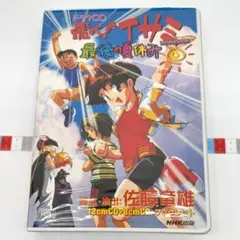 ドラマCD 飛べ！イサミ FOREVER 最後の夏休み [12cmCDのみ]