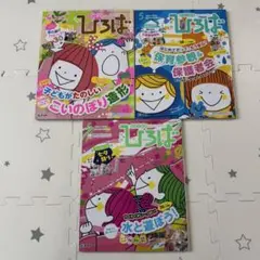 『ひろば』2017年4.5,6月号　3ヶ月分セット