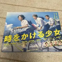 時をかける少女 DVD-BOX〈3枚組〉 時をかける少女 DVD-BOX〈3枚組〉 - メルカリ