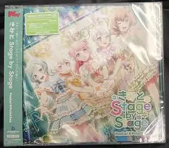 Pastel＊Palettes「きみと Stage by Stage」 限定盤