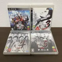 【PS3】龍が如くシリーズ4本セット①
