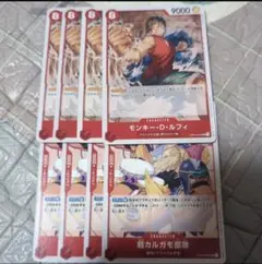 ワンピースカードモンキーDルフィUCOP04-014超カルガモ部隊のサムネイル