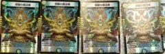 邪眼の魔法陣4枚　デュエルマスターズ