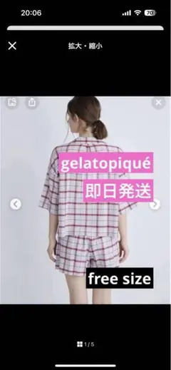 gelatopique チェック柄 ルームウェア フリーサイズ