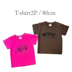 Tシャツ2枚セット 80cm