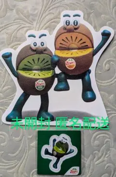 ゼスプリ キウイブラザーズ マグネットシート