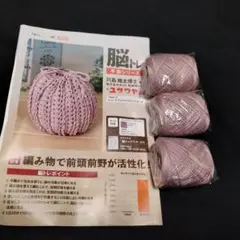 編み物キット　ショートフリルのラウンドポーチ　ピンク