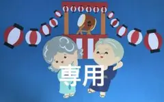 壁面飾り　盆踊りのおじいちゃんおばあちゃん（あさぎ）