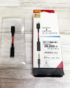 【開封済み未使用】Lightning オーディオ変換 OWL-CBLTF3501