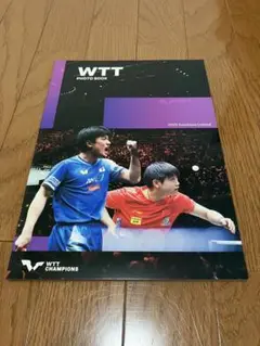 【新品】WTTチャンピオンズ横浜　写真集　会場限定　フォトブック