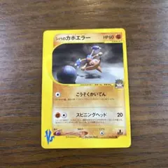 シンボラー HP60 トレーディングカード