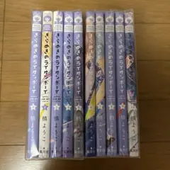 きらめきのライオンボーイ 全巻セット