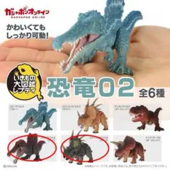 いきもの大図鑑レプティ 恐竜02 2種セット