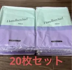 POLA ガーゼハンカチ 20枚　化粧用ガーゼ　30×45センチ