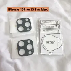 ❣️２枚❣️iPhone 15 Pro/15 Pro Maxカメラフィルム