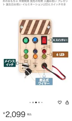 モンテッソーリ 玩具 ビジーボード