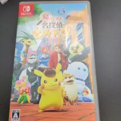 Switch 帰ってきた 名探偵ピカチュウ