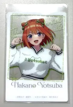 五等分の花嫁　まねきねこ　クリアカード　四葉