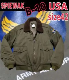 SPIEWAK B-10 フライトジャケット 40サイズ オリーブグリーン 2025年最新】b-10 SPIEWAKの人気アイテム - メルカリ