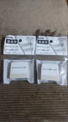 スタンプ浸透印 はんこ ありがとうございます よろしくお願いします
