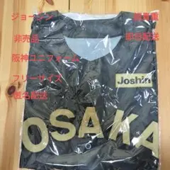 【お値下】阪神タイガース　Joshin OSAKA ユニフォーム 黒　ブラック
