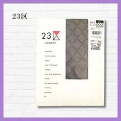 未開封✨23区 ストッキング M-L ダイヤモンドパターン 黒レース 冠婚葬祭