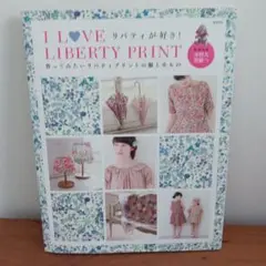 I LOVE LIBERTY PRINT : 作ってみたいリバティプリントの服…