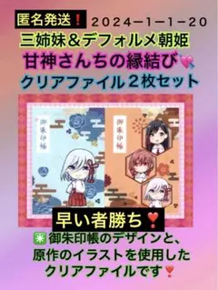 2025年最新】甘神さんちの縁結び 御朱印の人気アイテム - メルカリ