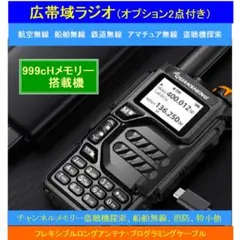 ワイドバンドラジオ　UV-K5　 ９９９メモリー搭載機・オプション3点 2025年最新】UV-K5 日本の人気アイテム - メルカリ