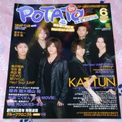 POTATO　2009年6月号　ジャニーズ　三浦春馬