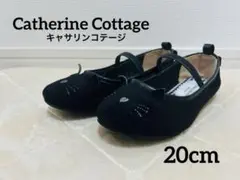 キャサリンコテージ　猫　バレエシューズ　フラットフォーマルシューズ　20cm