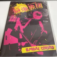 SPIRAL CHORD brainburst brigade 脳爆旅団
