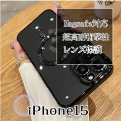 耐衝撃 MagSafe対応 iPhone15 ケース ブラック 磁気★
