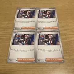 ポケモンカード　ホワイトフレア　トウコ　ノーマル　4枚