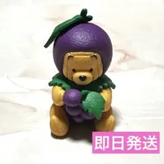 ディズニーストア ディズニーリゾート店限定 ガチャガチャ プーさん ぶどう