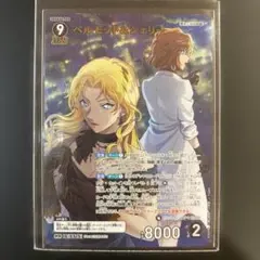 名探偵コナンカード ベルモット＆シェリー【MR】[B06098] 「交錯する刃」
