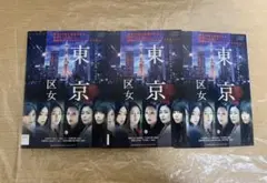 WOWOWオリジナルドラマ 東京二十三区女 DVD全巻セット