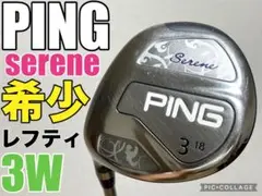 PING - PING SERENE レディース　ウッド&amp;UT 4本セット PING - PING SERENE レディース ウッド&UT 4本セットの通販 by