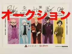 【非売品】ドズル社 × SWEETS PARADISE サイン入りカード