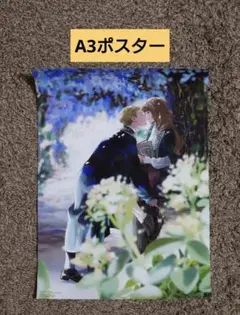 【A3ポスター】　死に戻りの魔法学校生活を、元恋人とプロローグから