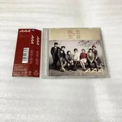 AAA恋音と雨空【ショップ限定盤】（ジャケットC）