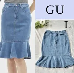 GU　マーメイド　デニム　スカート　L　カジュアル　水色