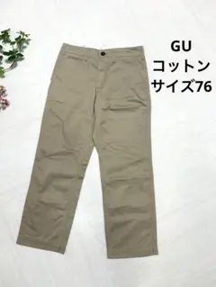 GU /メンズ /コットン/チノパン /ベージュ系 /サイズ76