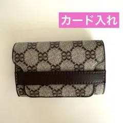 ★ 名刺入れ ★ ブラウン★