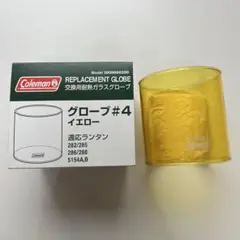 コールマン　Coleman　交換用耐熱ガラスグローブ　イエロー廃盤 レビュー高評価商品 Coleman (コールマン) イエロー 交換用耐熱