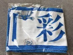 小川彩　マフラータオル　齋藤飛鳥卒業コンサートver.