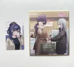 プロセカ 朝比奈まふゆ エピカ・色紙セット