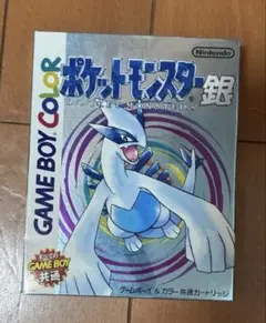 【美品】ポケットモンスター 銀 ゲームボーイカラー