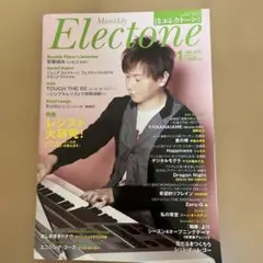 月刊エレクトーン2015年1月号